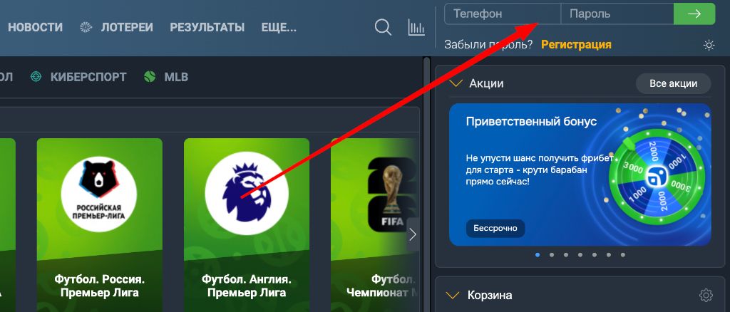 Приветственный экран Балтбет с барабаном фрибетов и выигрышем до 3000 рублей новым клиентам